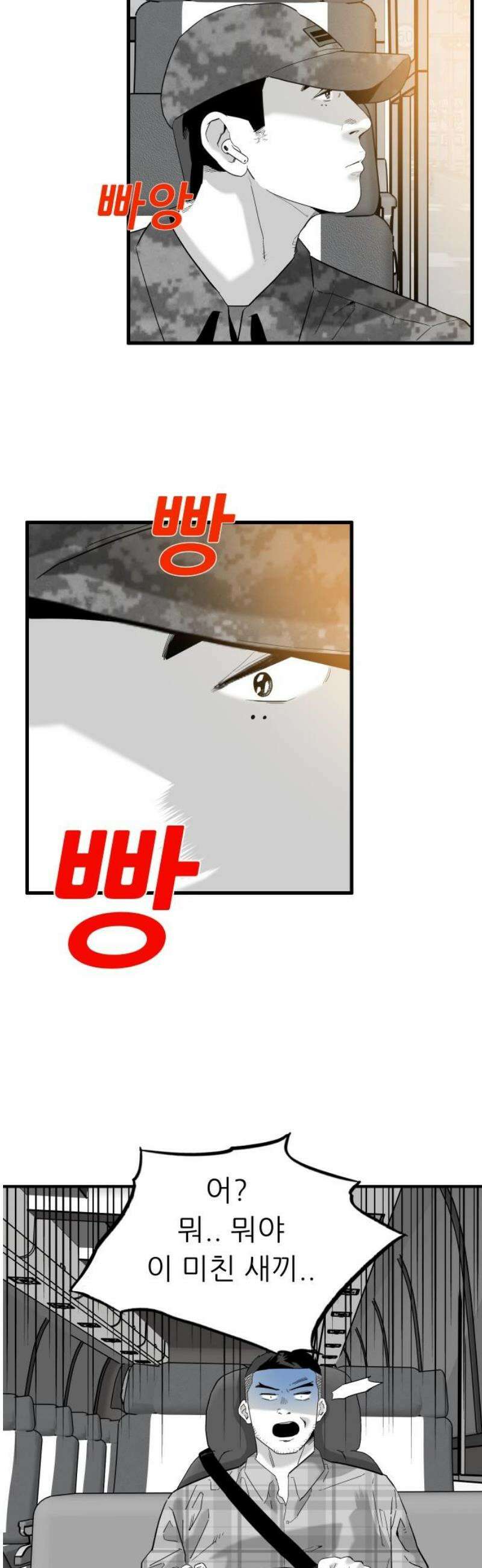 닥터아미 27화 27