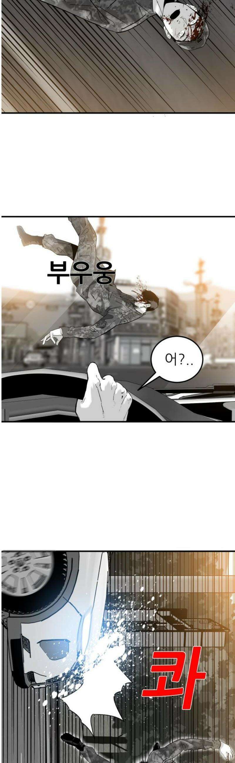 닥터아미 27화 33