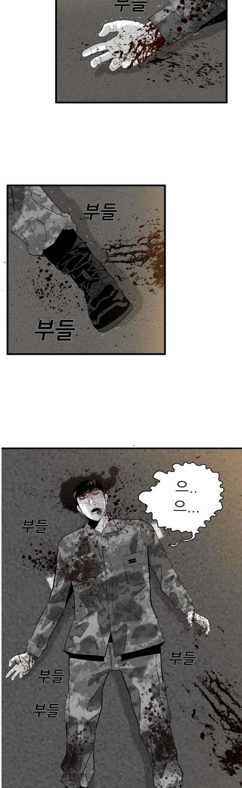 닥터아미 27화 36