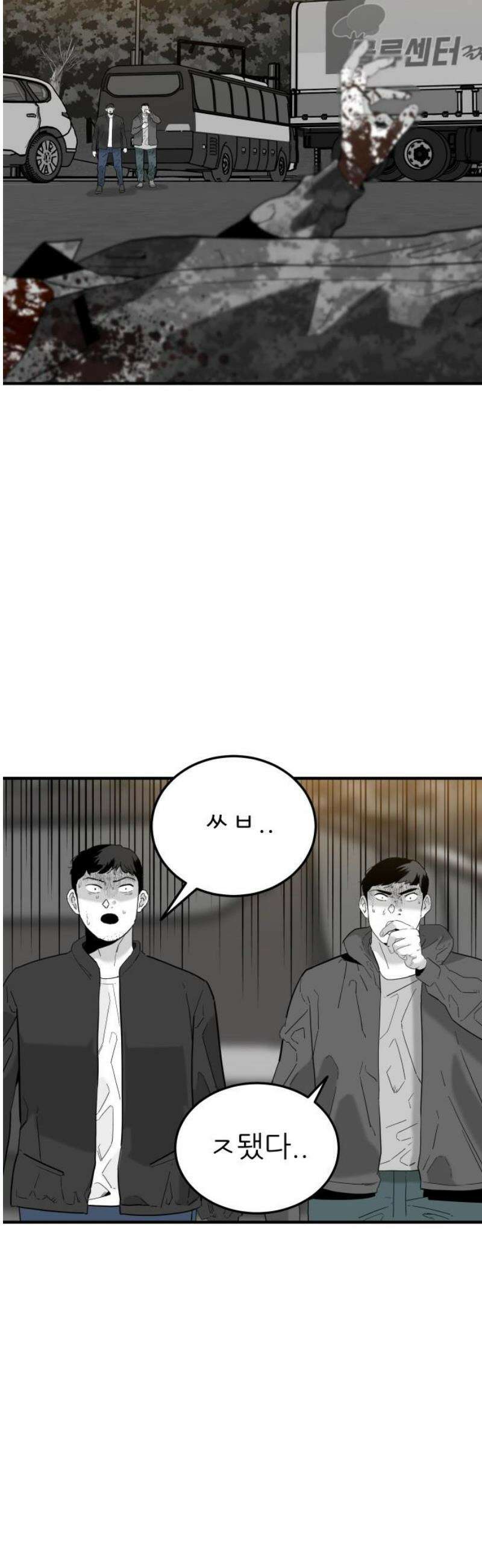 닥터아미 27화 38
