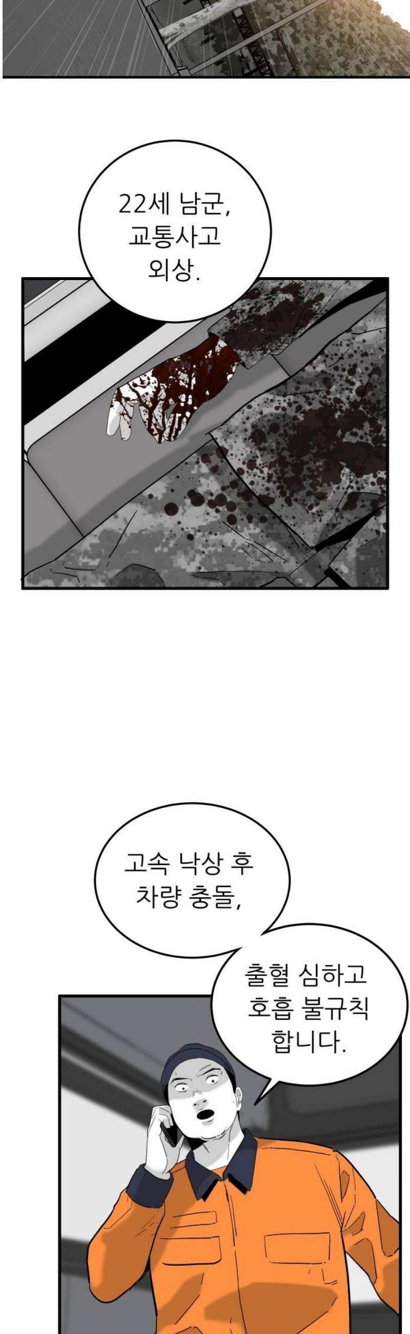 닥터아미 27화 40