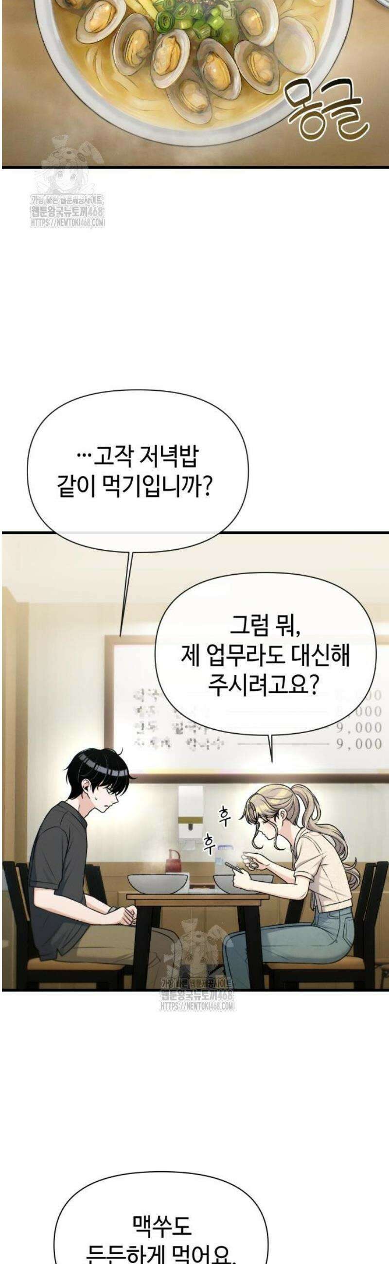 이직로그 33화 stateMismatch 2