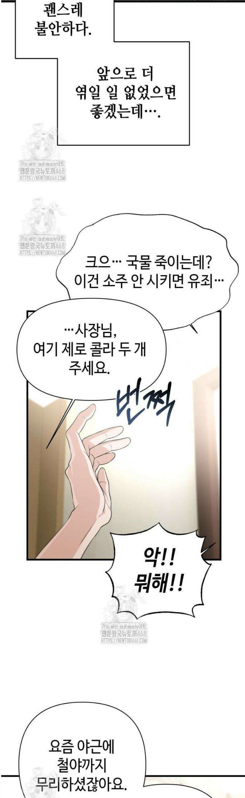 이직로그 33화 stateMismatch 4