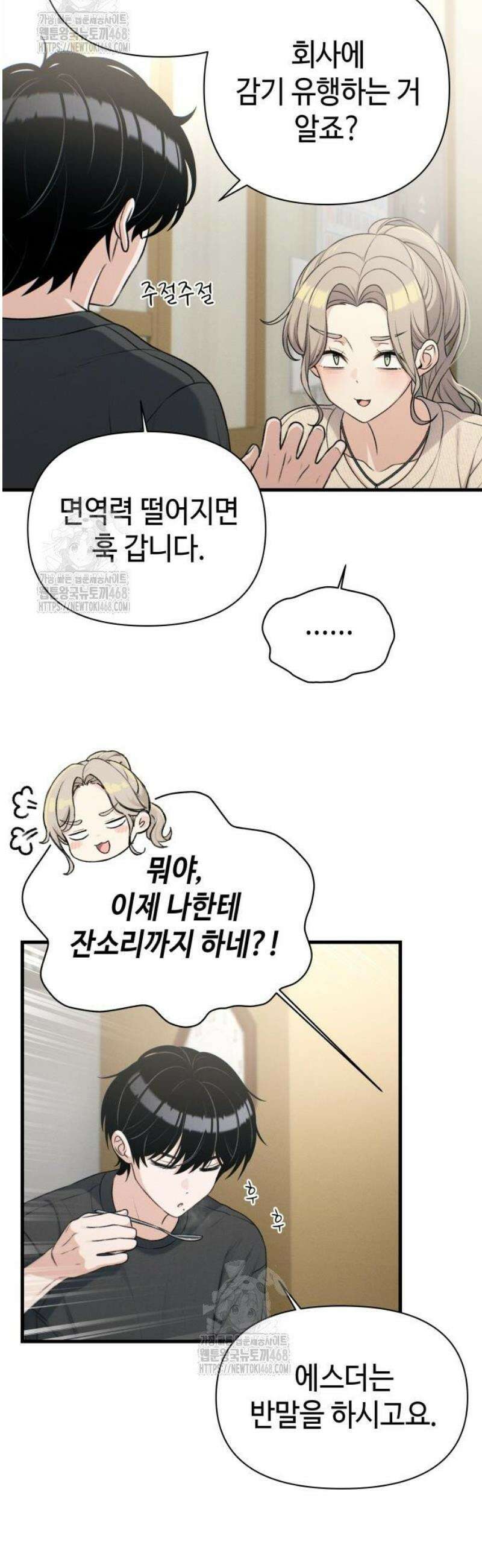 이직로그 33화 stateMismatch 5