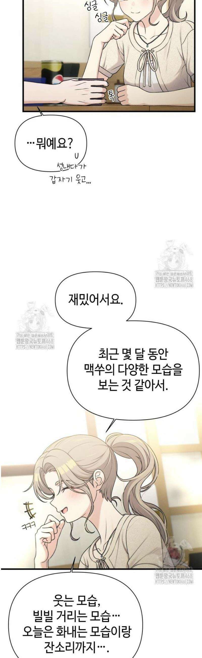 이직로그 33화 stateMismatch 7