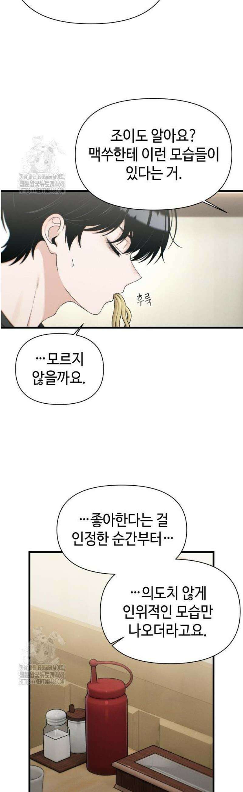 이직로그 33화 stateMismatch 8