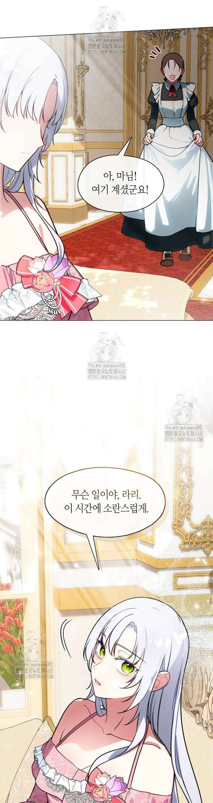 결혼식장에서 남편을 바꿨다 10화 2