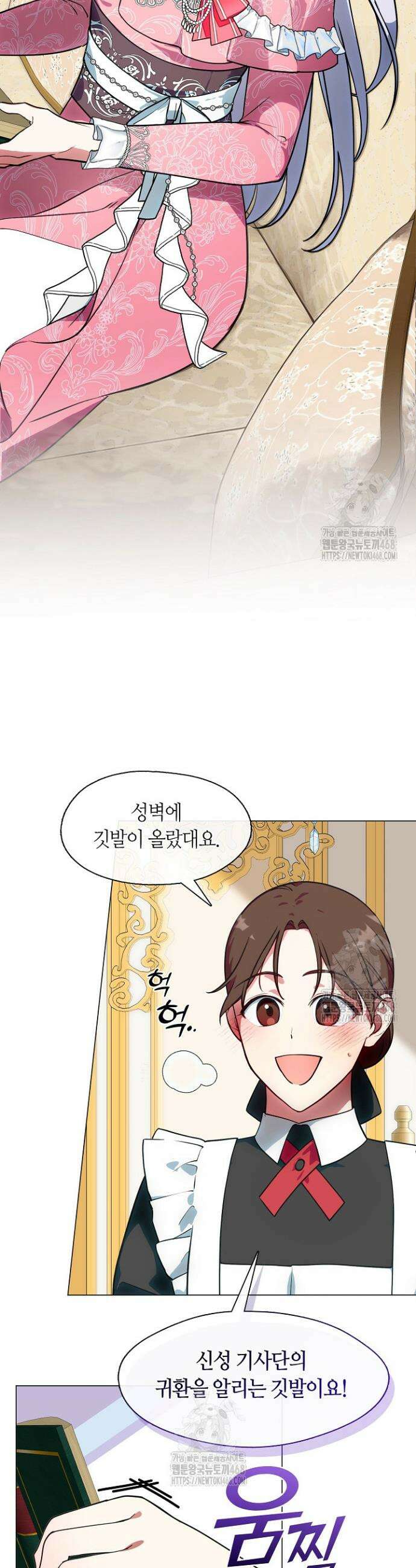 결혼식장에서 남편을 바꿨다 10화 3