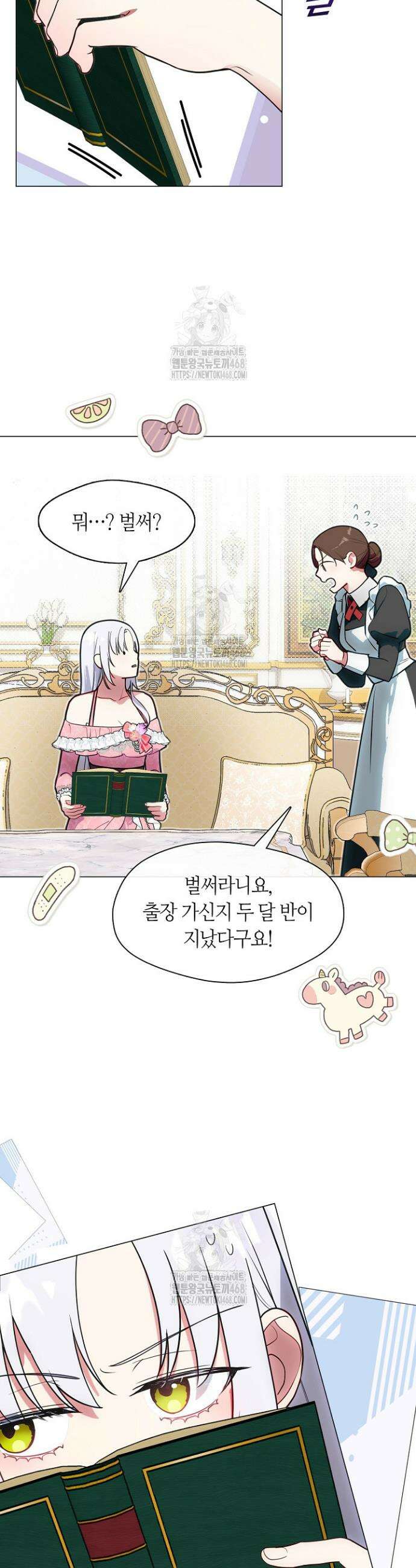결혼식장에서 남편을 바꿨다 10화 4
