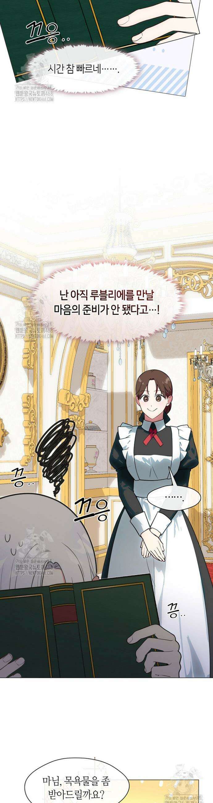 결혼식장에서 남편을 바꿨다 10화 5