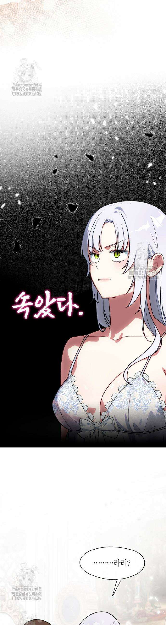결혼식장에서 남편을 바꿨다 10화 8