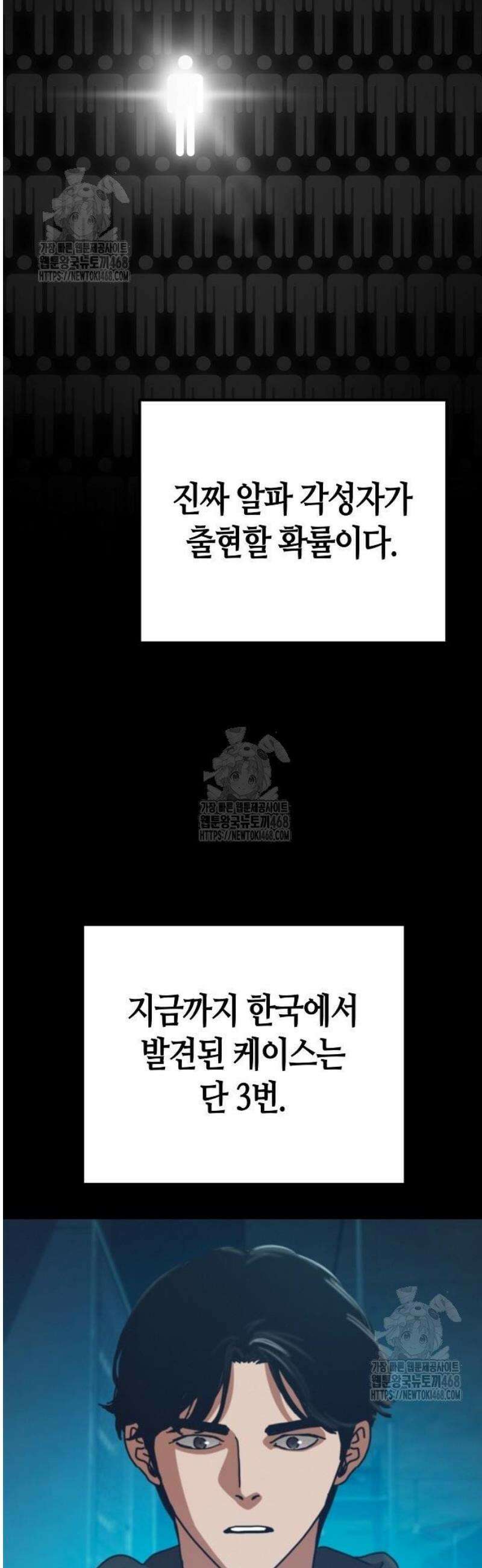 아포칼립스에 집을 숨김 72화 2