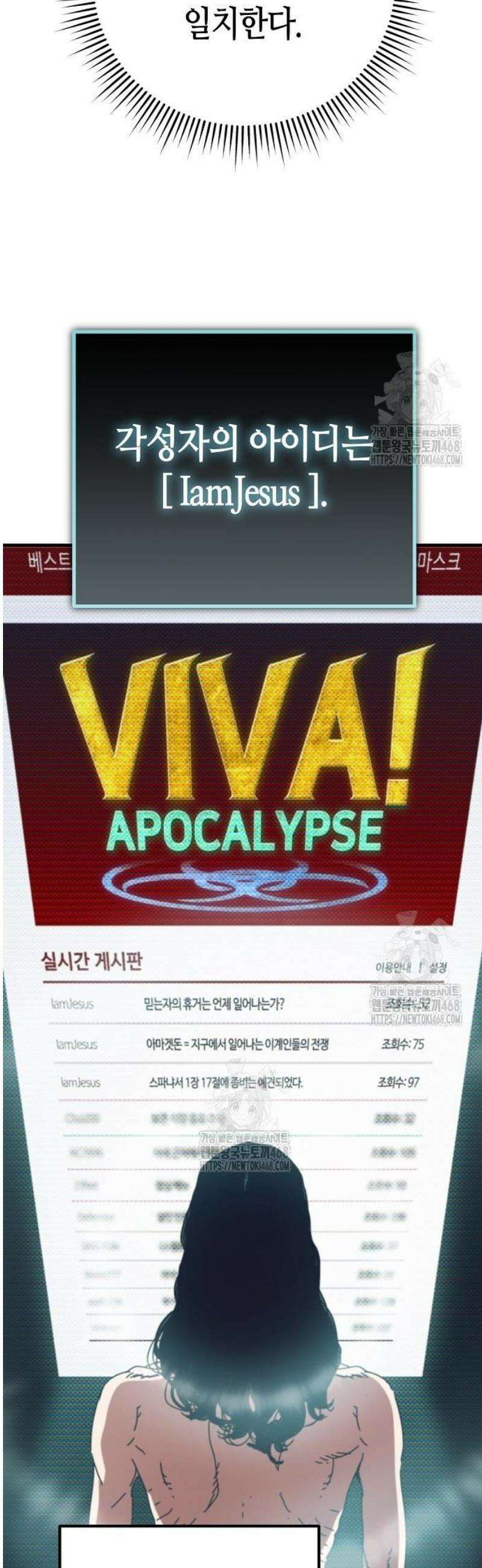 아포칼립스에 집을 숨김 72화 5