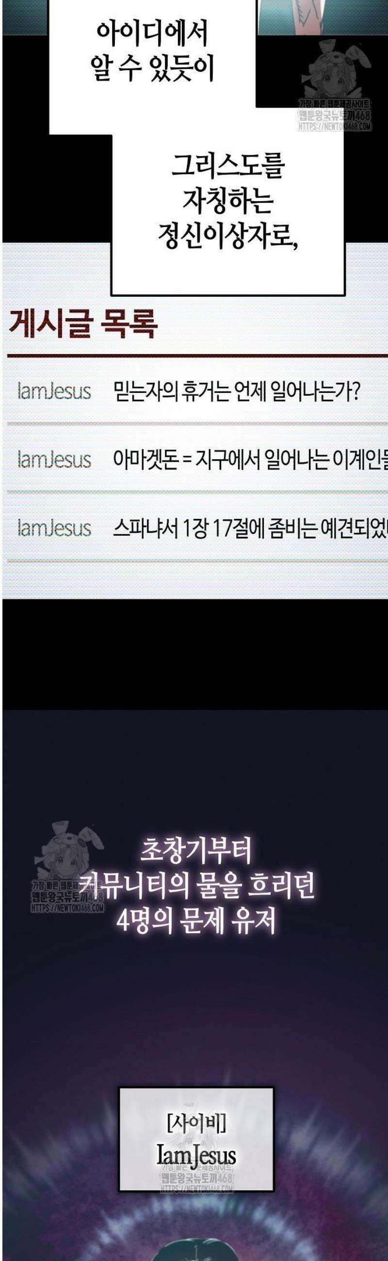 아포칼립스에 집을 숨김 72화 6