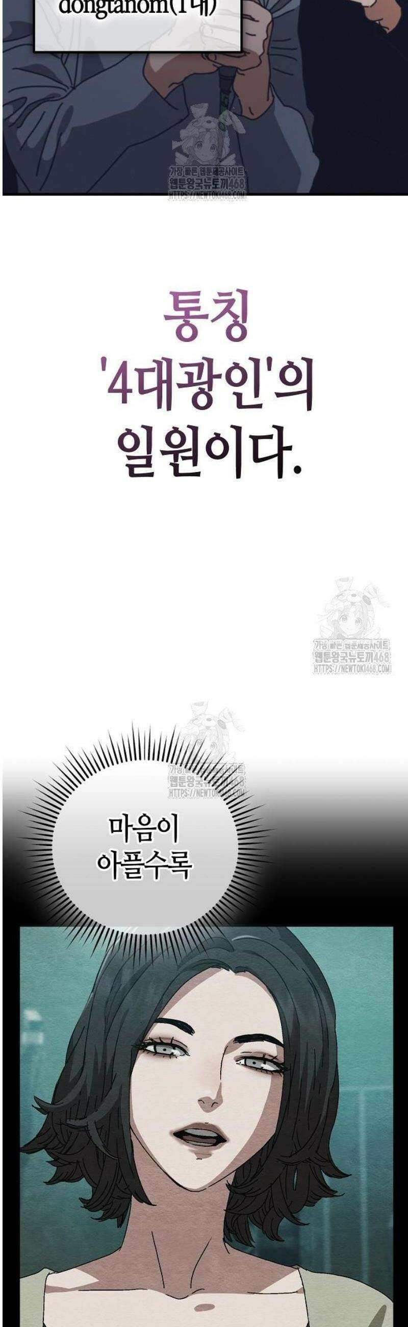 아포칼립스에 집을 숨김 72화 8