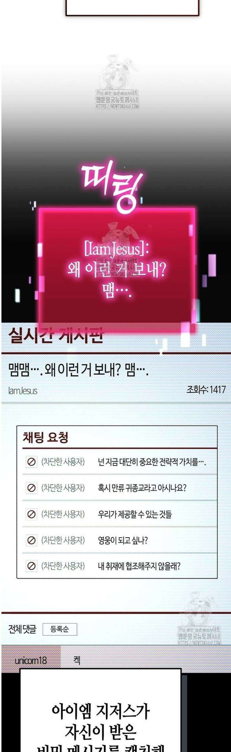 아포칼립스에 집을 숨김 72화 13