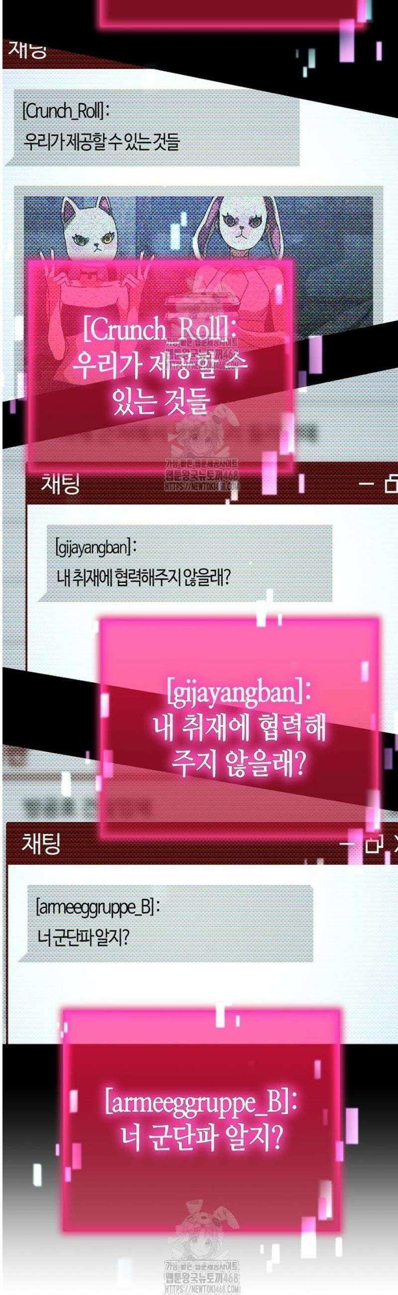 아포칼립스에 집을 숨김 72화 15