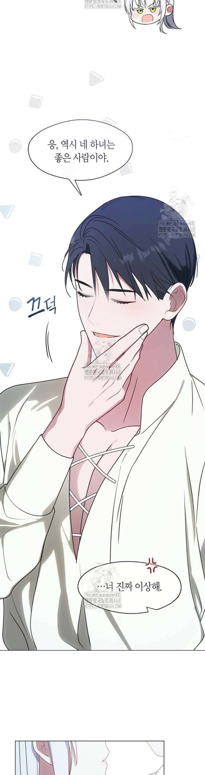 결혼식장에서 남편을 바꿨다 25화(상) 6