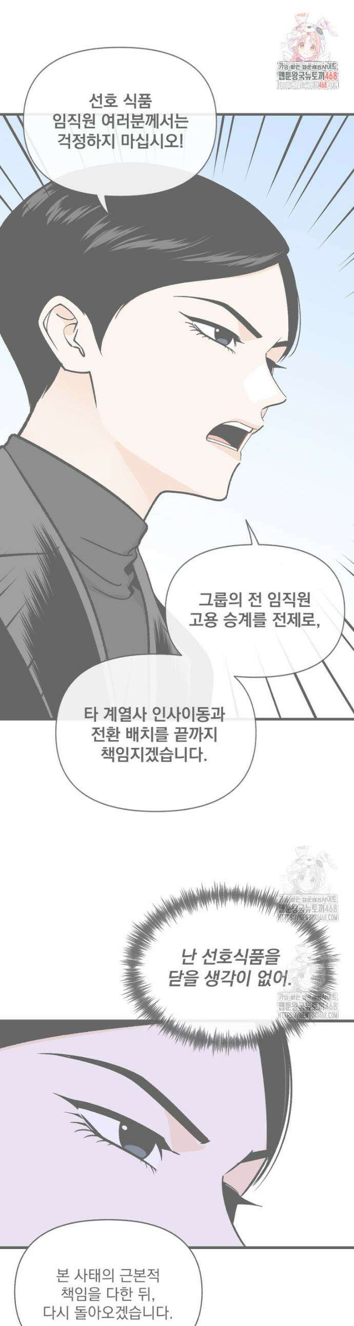 지옥사원 403화 1