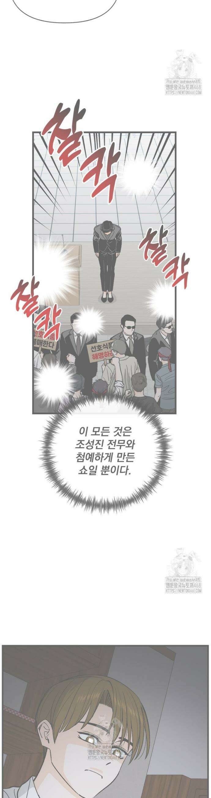 지옥사원 403화 2