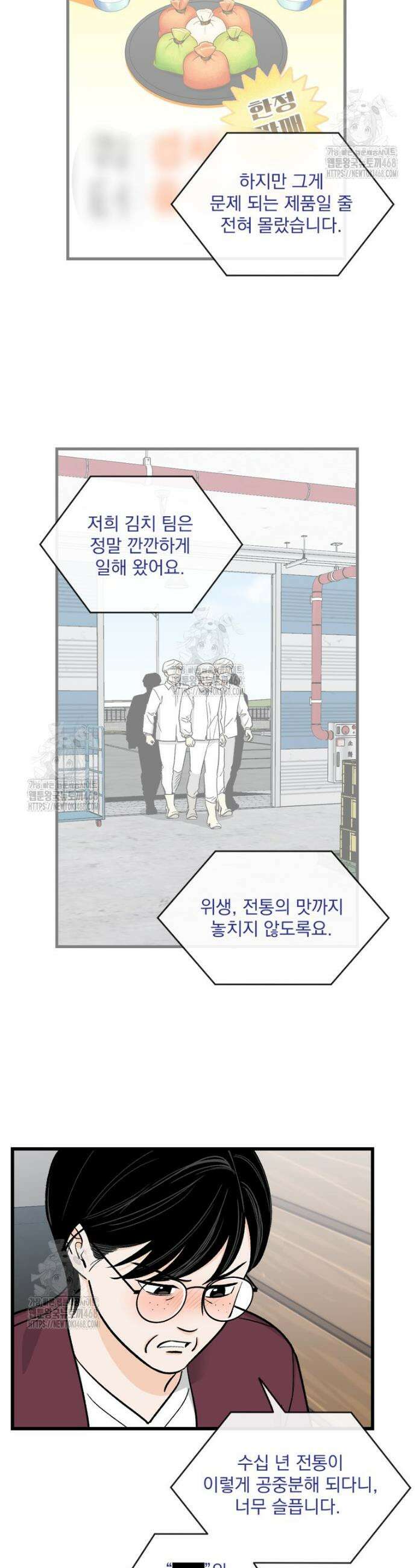 지옥사원 403화 5