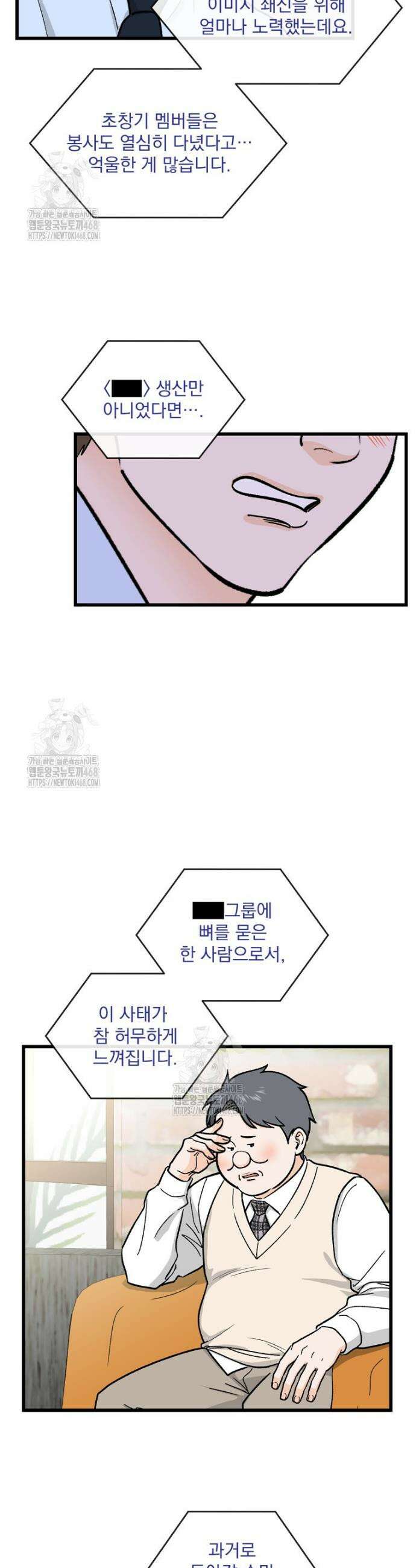 지옥사원 403화 7