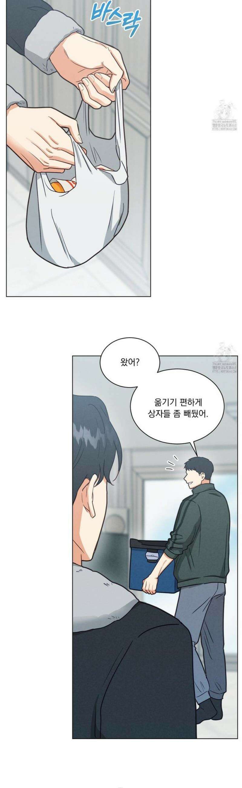 어브노말 룸메이트 92화 5