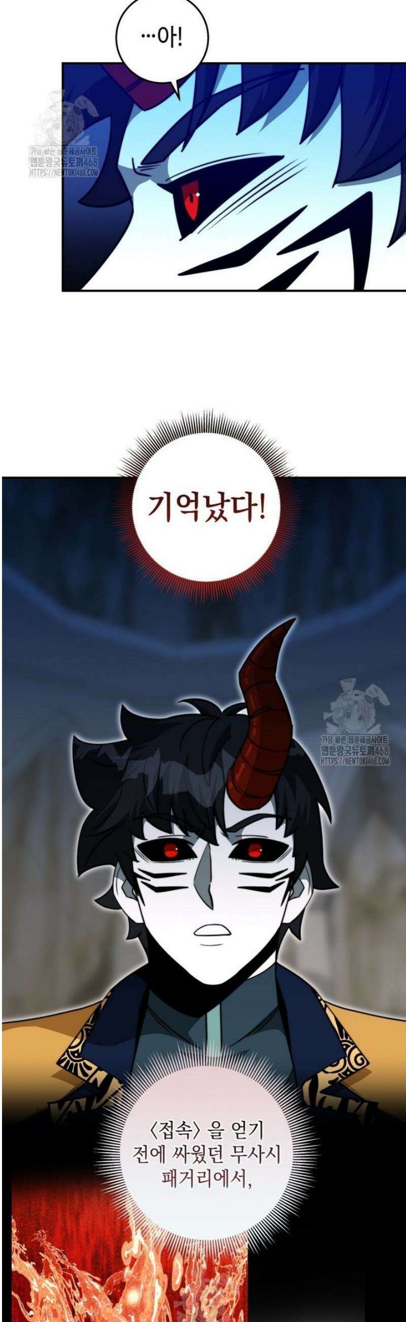 평생운 강화에 쓰다 51화 4