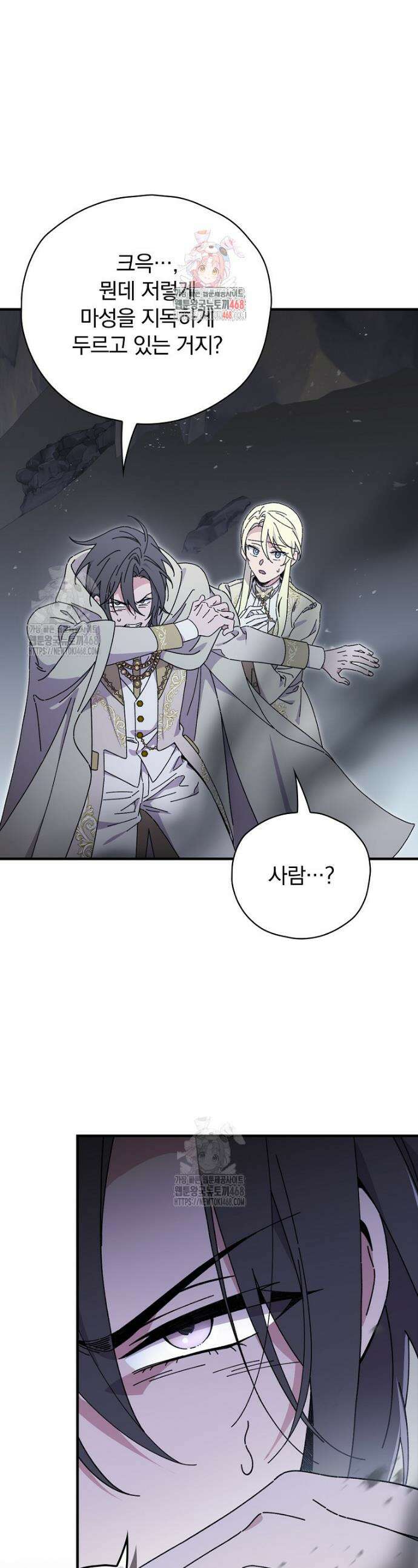 마른 가지의 라가 130화 1