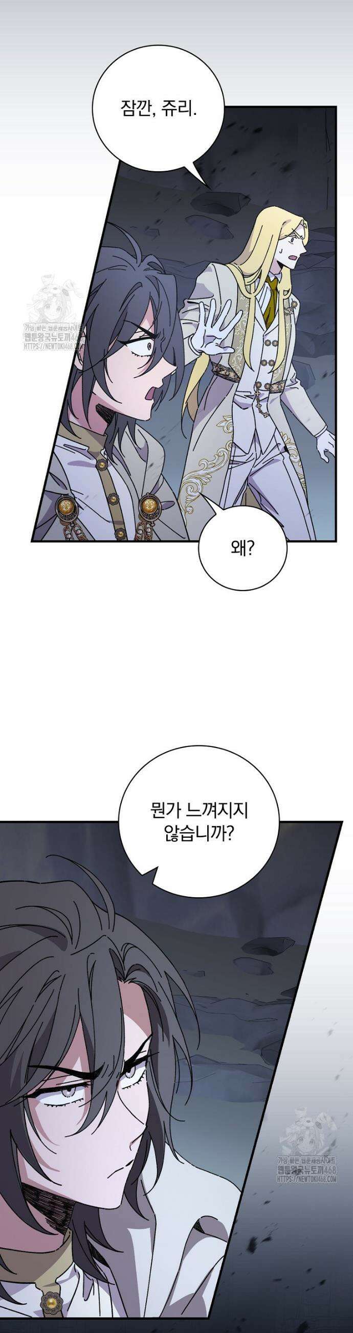 마른 가지의 라가 130화 5