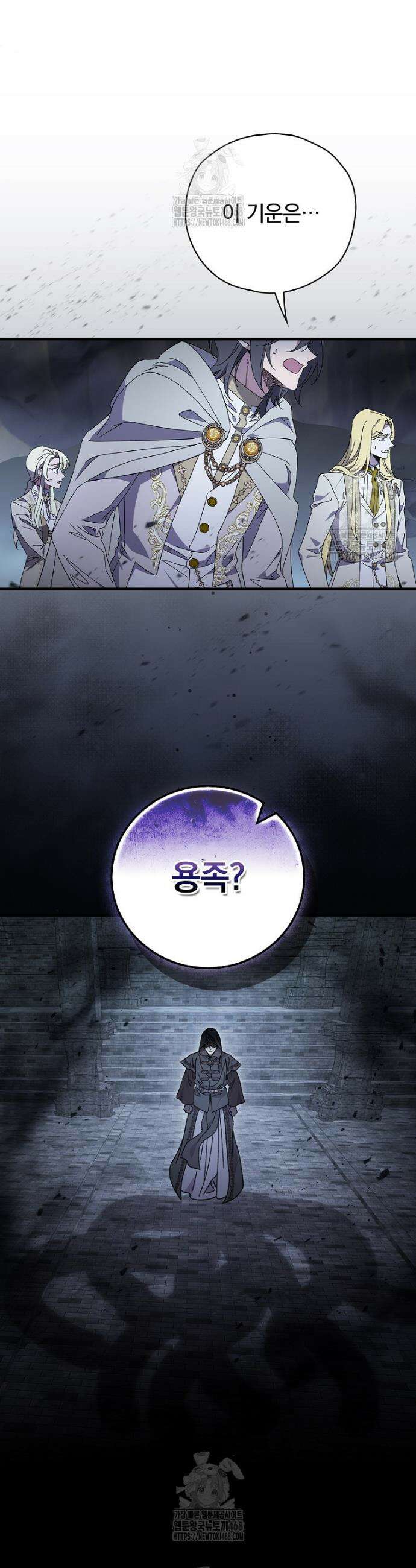 마른 가지의 라가 130화 7