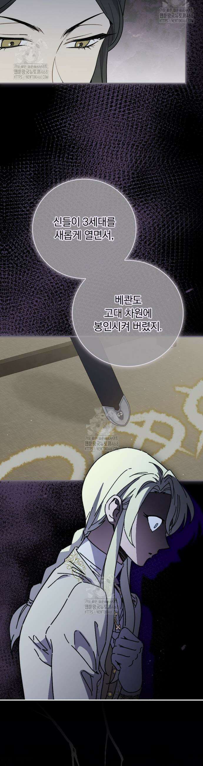마른 가지의 라가 130화 9