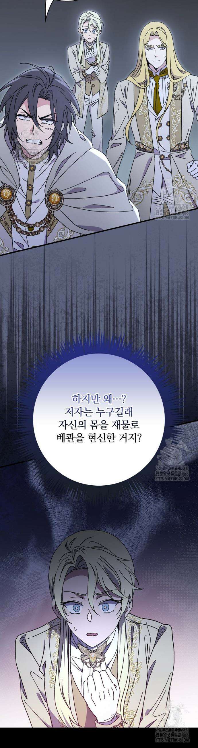 마른 가지의 라가 130화 13
