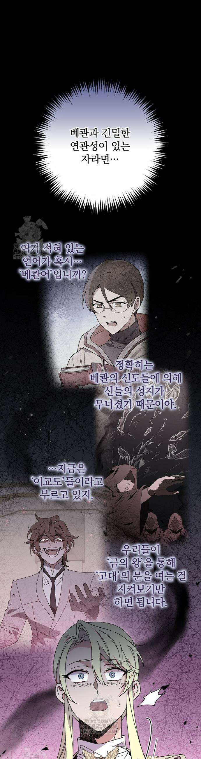 마른 가지의 라가 130화 14
