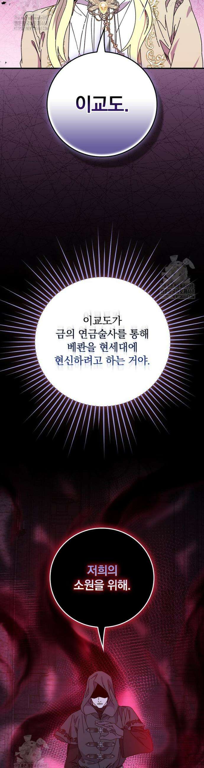 마른 가지의 라가 130화 15