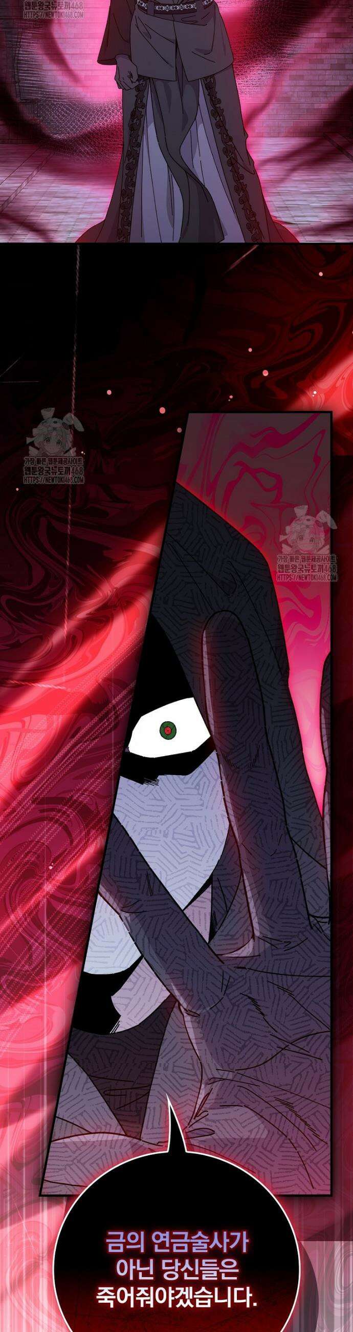 마른 가지의 라가 130화 16