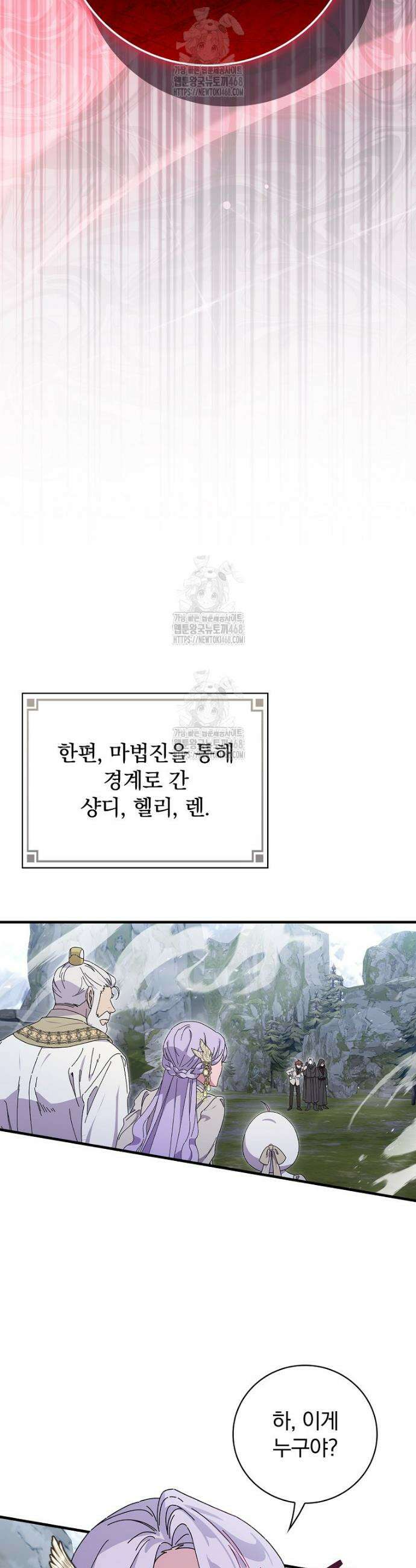 마른 가지의 라가 130화 17