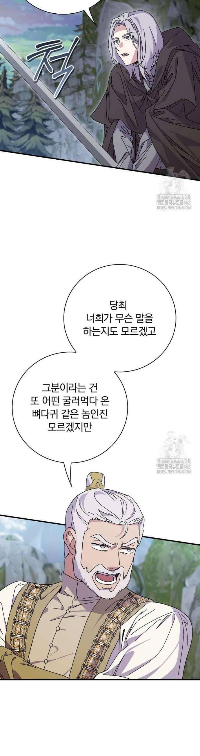 마른 가지의 라가 130화 20