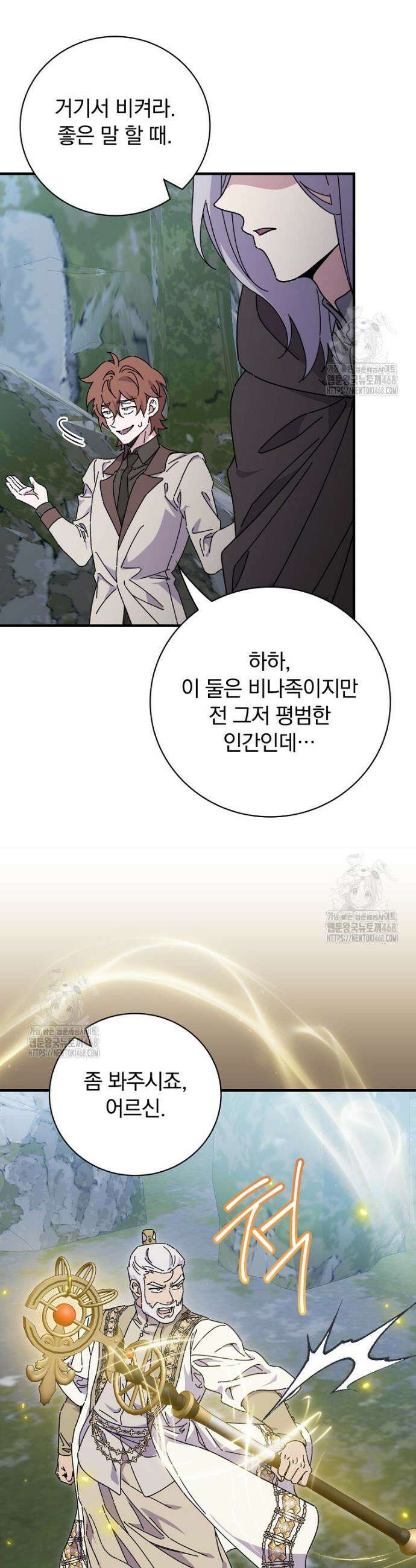마른 가지의 라가 130화 21
