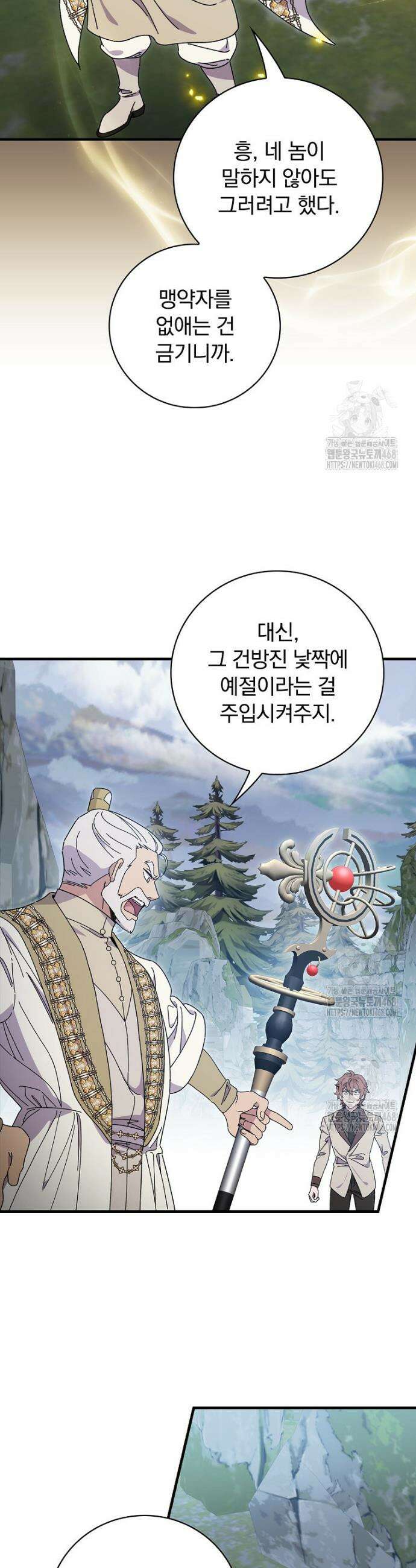 마른 가지의 라가 130화 22