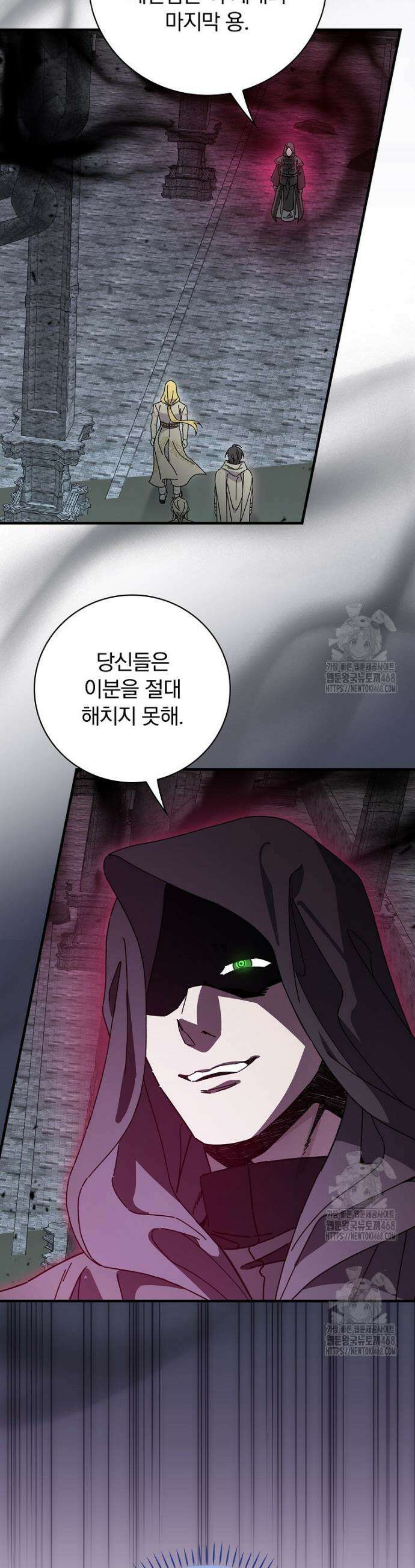 마른 가지의 라가 130화 25