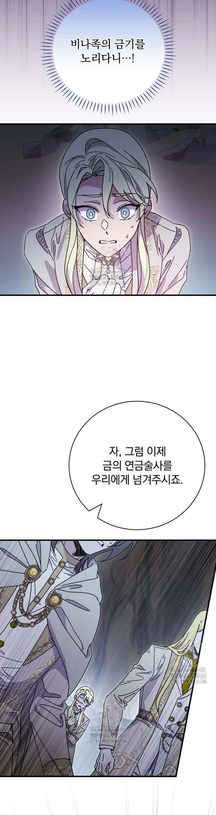 마른 가지의 라가 130화 26