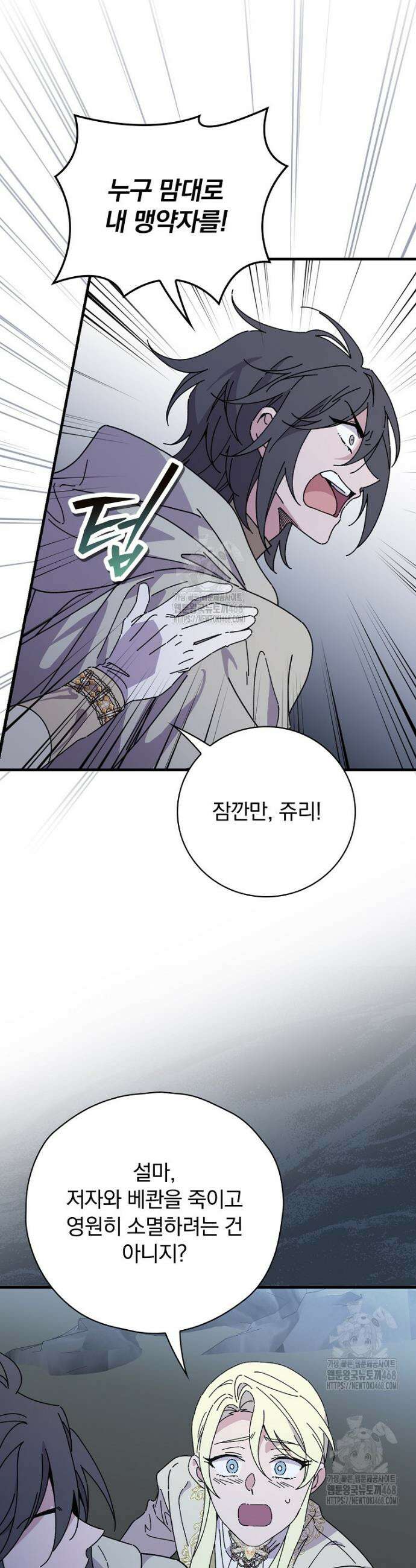 마른 가지의 라가 130화 27