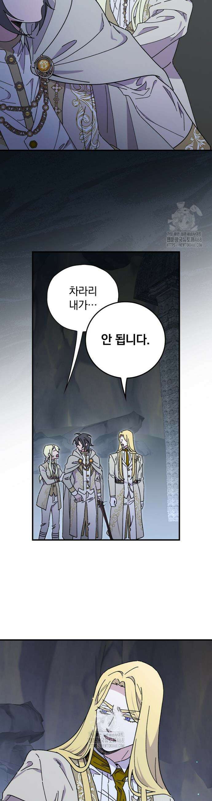 마른 가지의 라가 130화 28