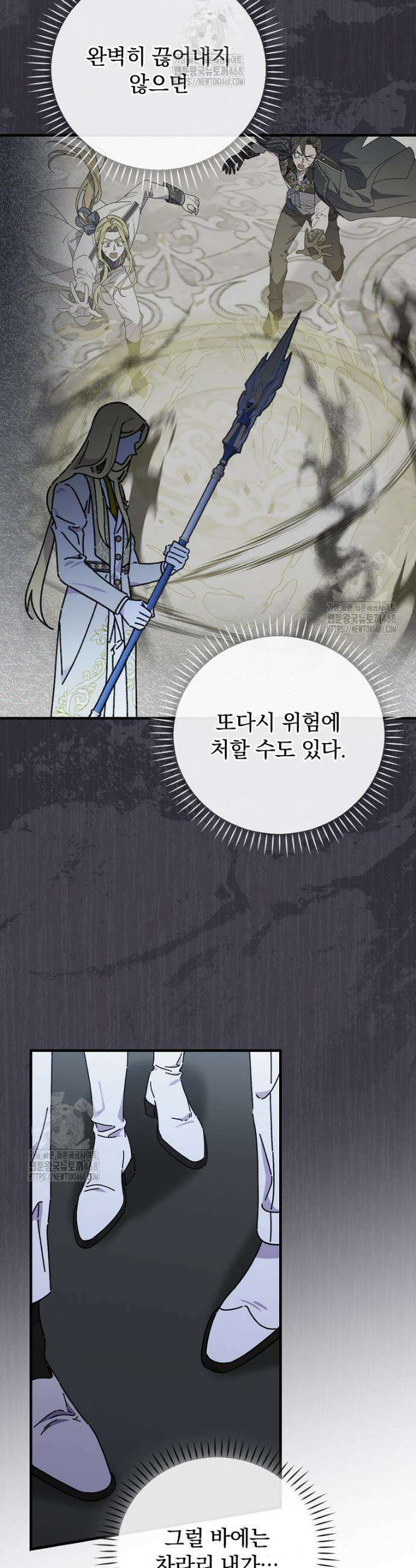 마른 가지의 라가 130화 30