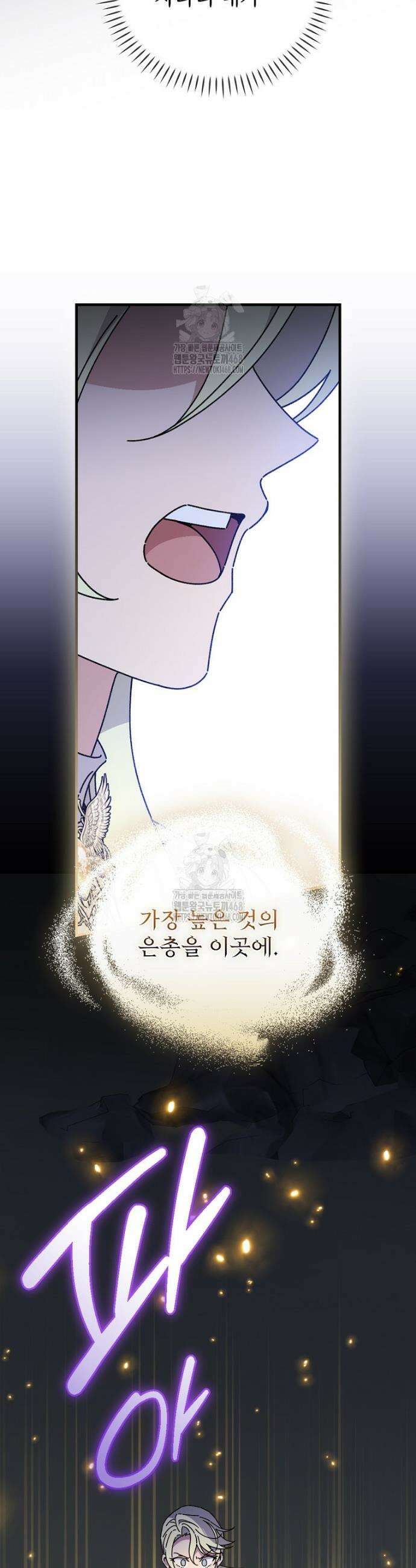 마른 가지의 라가 130화 31