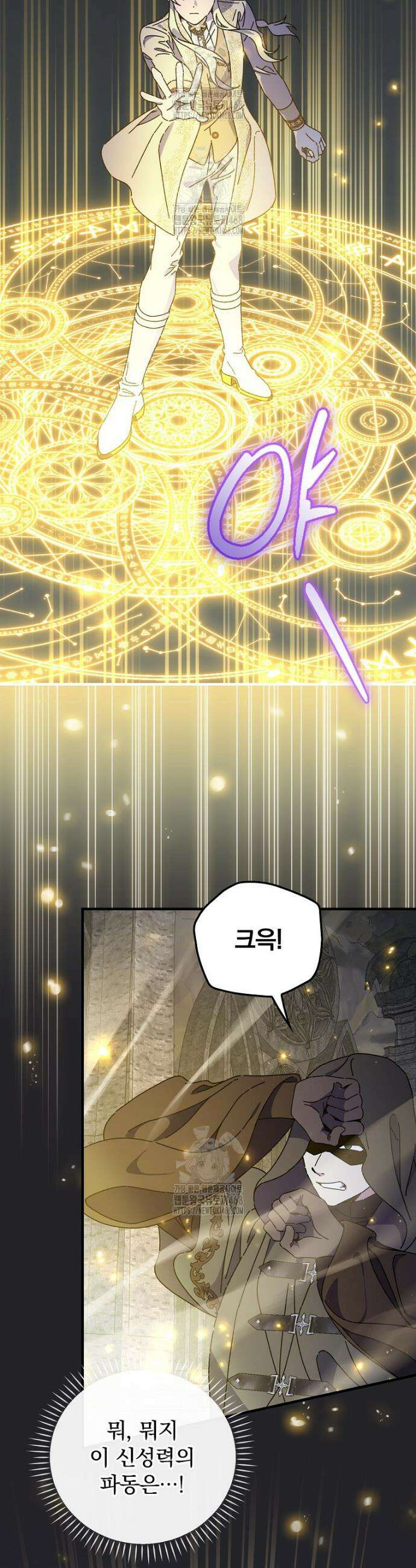 마른 가지의 라가 130화 32