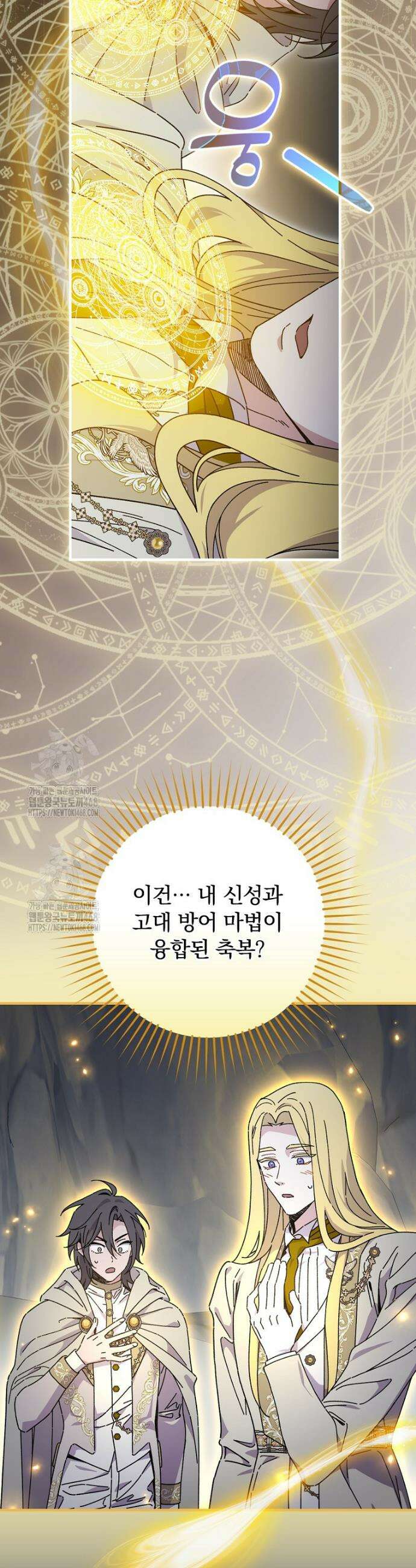 마른 가지의 라가 130화 34