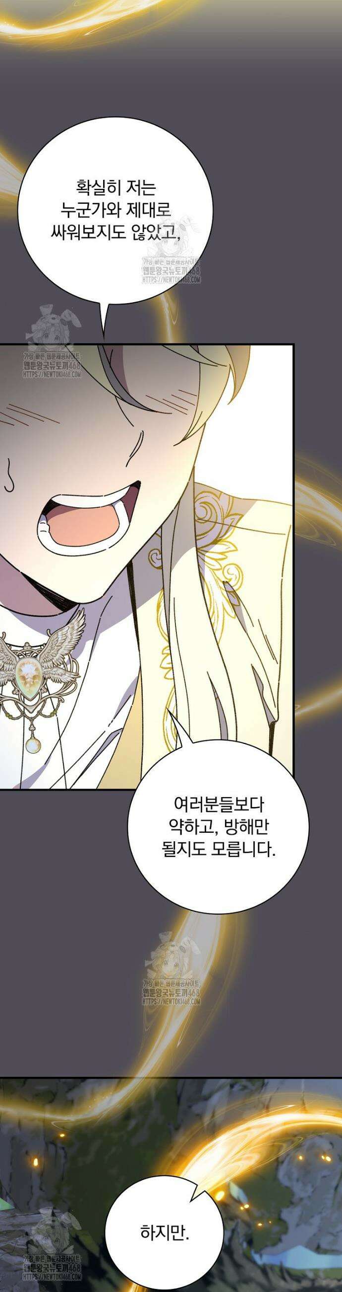 마른 가지의 라가 130화 35