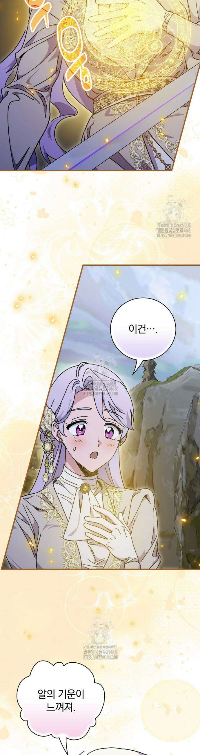 마른 가지의 라가 130화 37